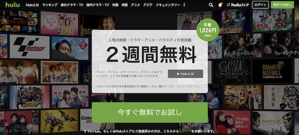 Hulu公式サイト