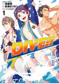 マンガ「DIVE!!」